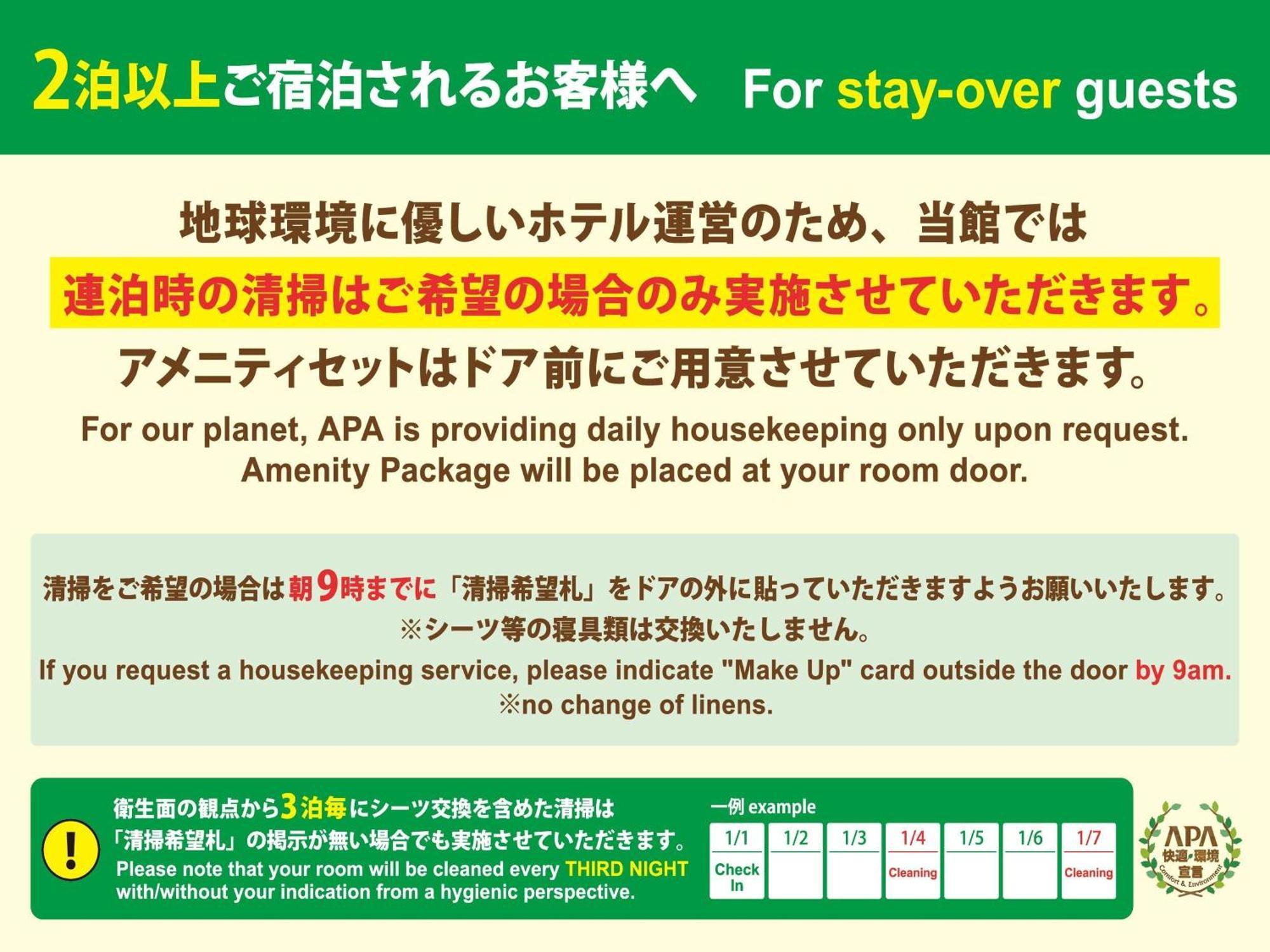 涩谷道玄坂上apa酒店 東京都 外观 照片